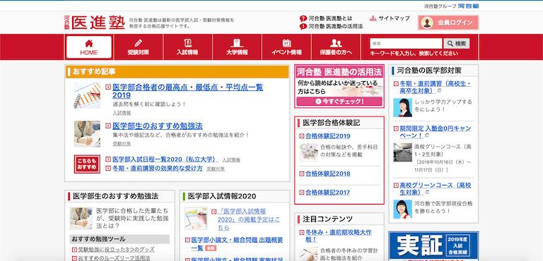 河合塾