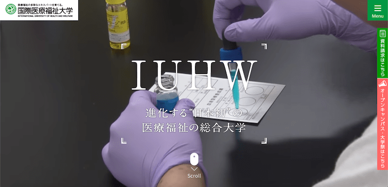 国際医療福祉大学